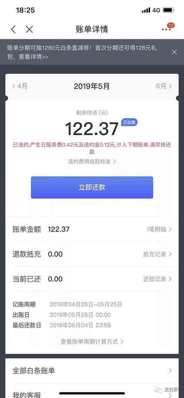 逾期未收到微粒贷款项的还款解决方法