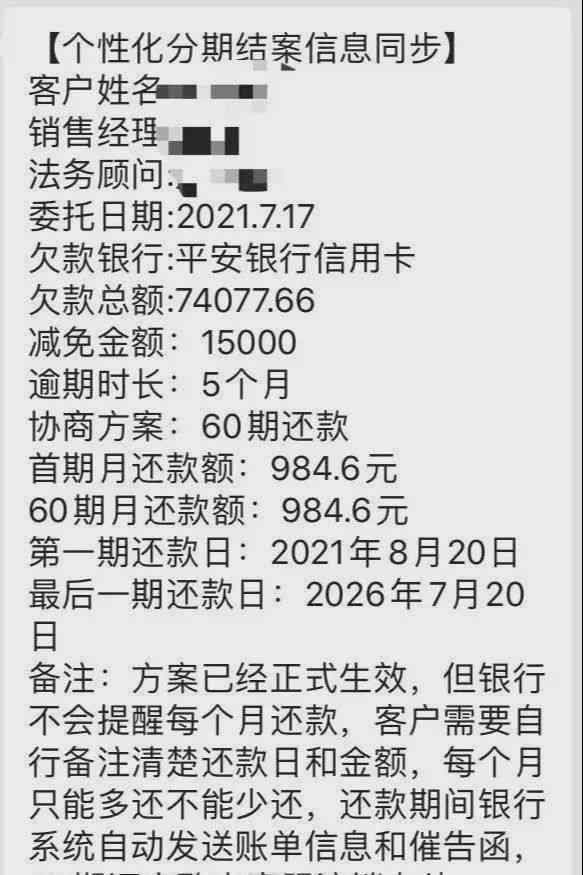 同一张信用卡逾期2次的后果及处理方法：有两次逾期记录能否贷款买房？