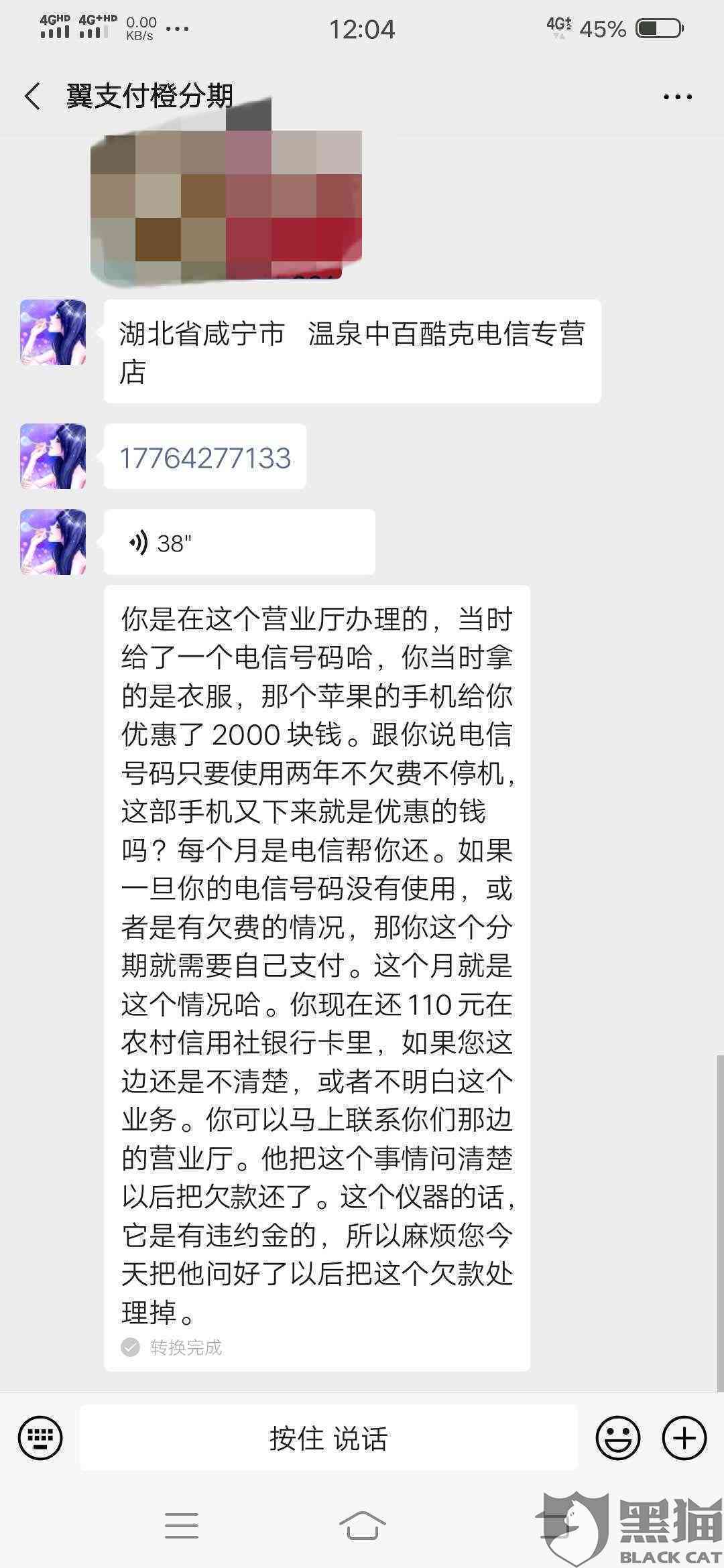 '网商贷突然要求还款原因与解决办法'