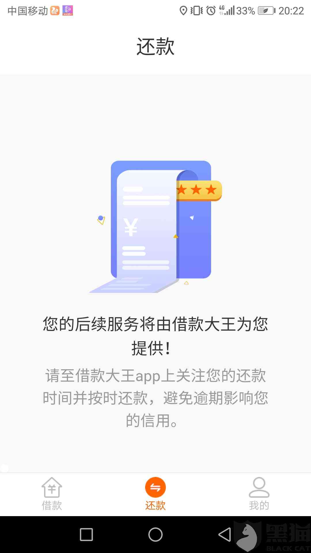 网商贷突然要求还款：全额逾期会引发什么后果？