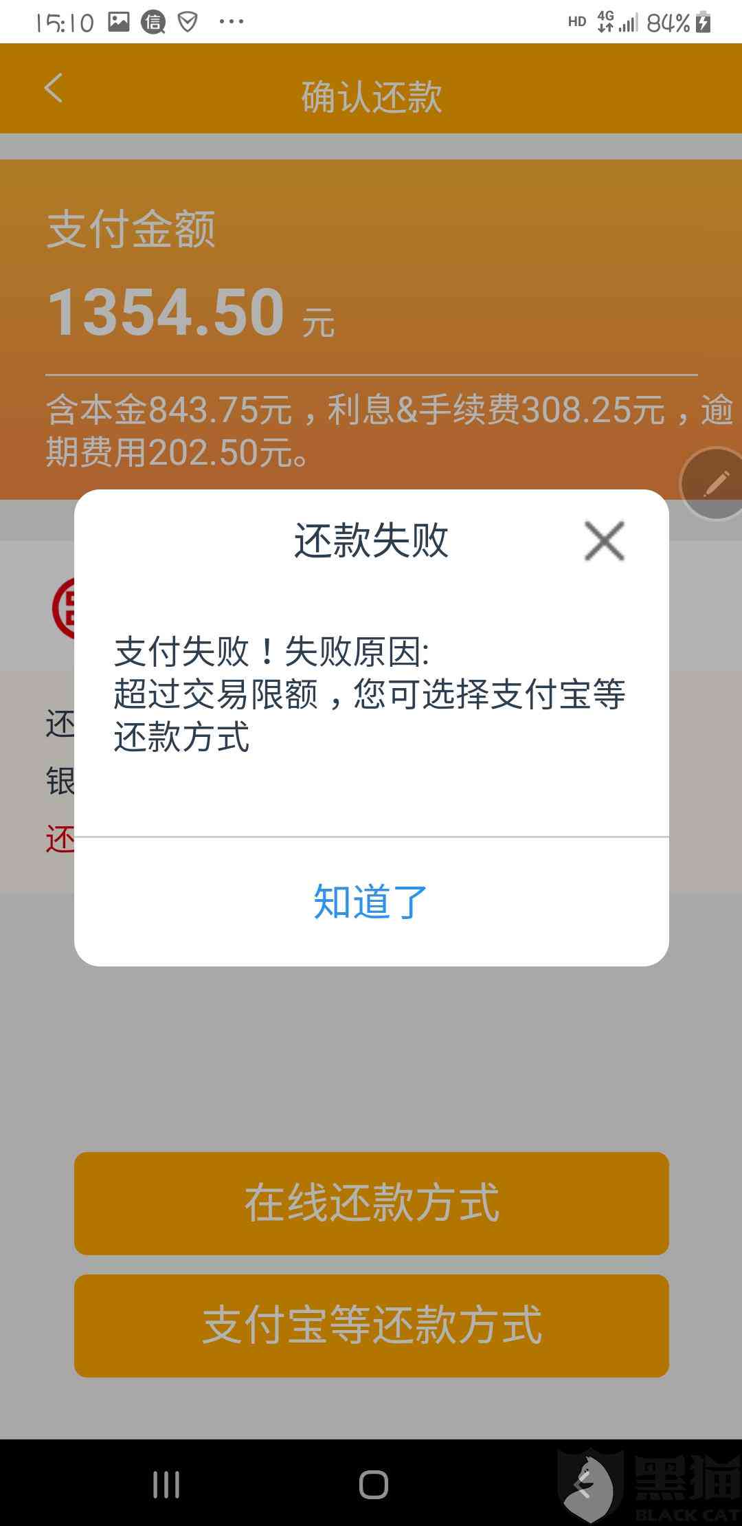 网商贷突然要求还款：全额逾期会引发什么后果？