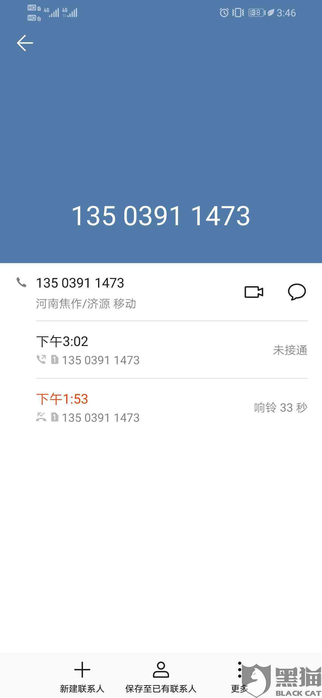 网商贷会突然要求还款吗