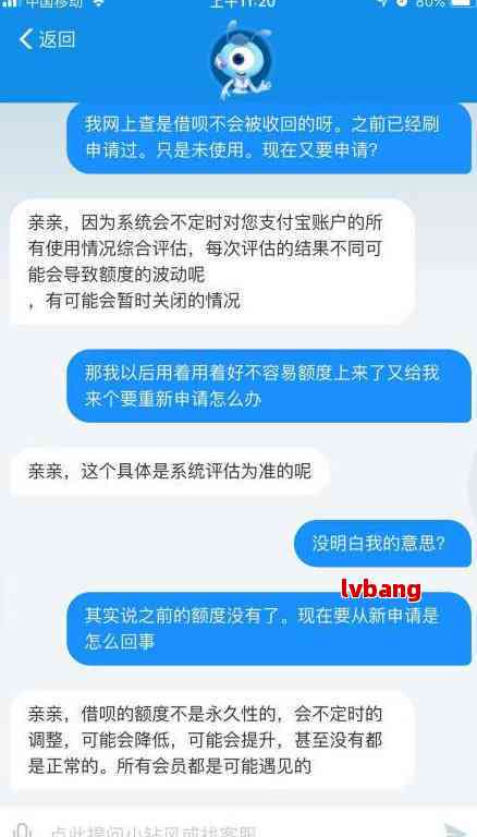 关于借呗逾期免息一次还清后，客服审核完成时间的咨询