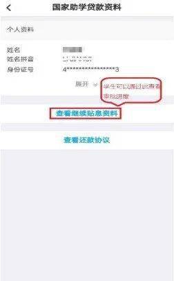 借呗逾期免息还款计划：一次还清后的相关影响及处理办法