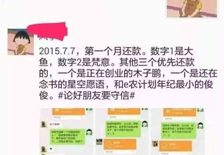 借呗逾期免息还款计划：一次还清后的相关影响及处理办法