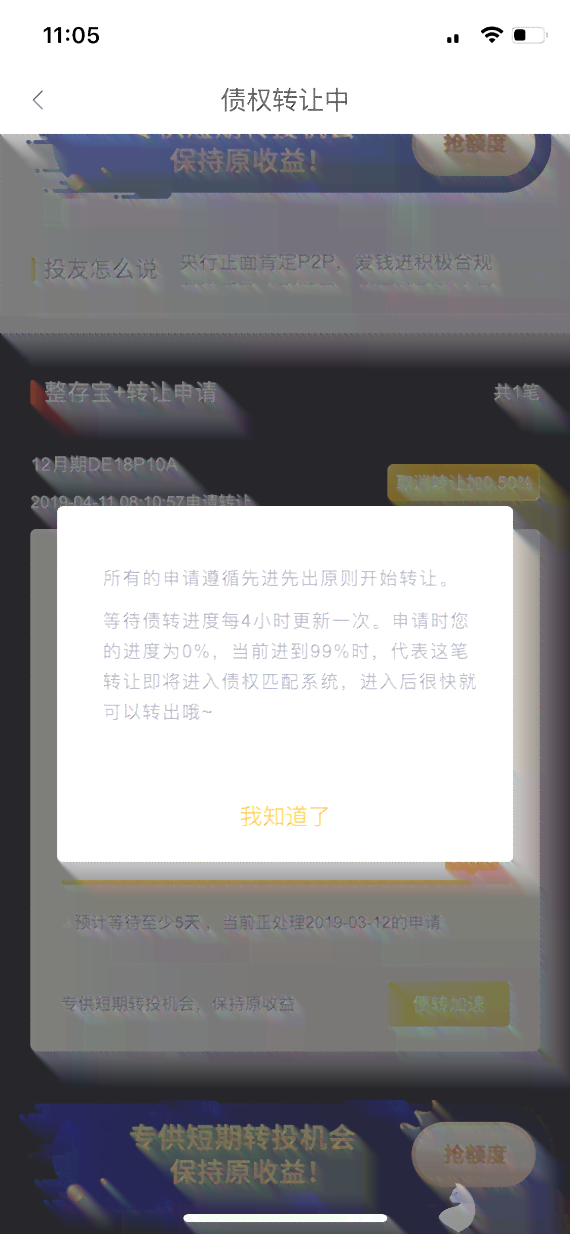 借呗逾期免息还款计划：一次还清后的相关影响及处理办法