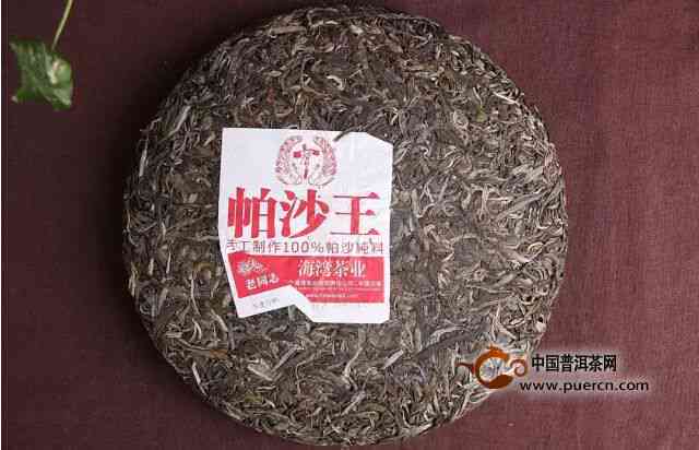 普洱茶帕沙茶的独特魅力与风味解析：了解其品种、制作工艺与品饮技巧