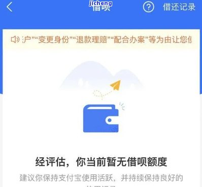 借呗逾期八天后的影响：账户功能受限、信用评分下降，如何解决？