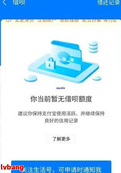 借呗逾期八天后的影响：账户功能受限、信用评分下降，如何解决？