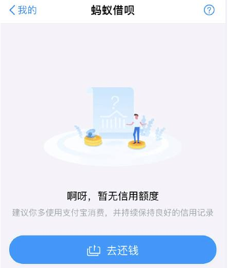 借呗逾期八天后的影响：账户功能受限、信用评分下降，如何解决？