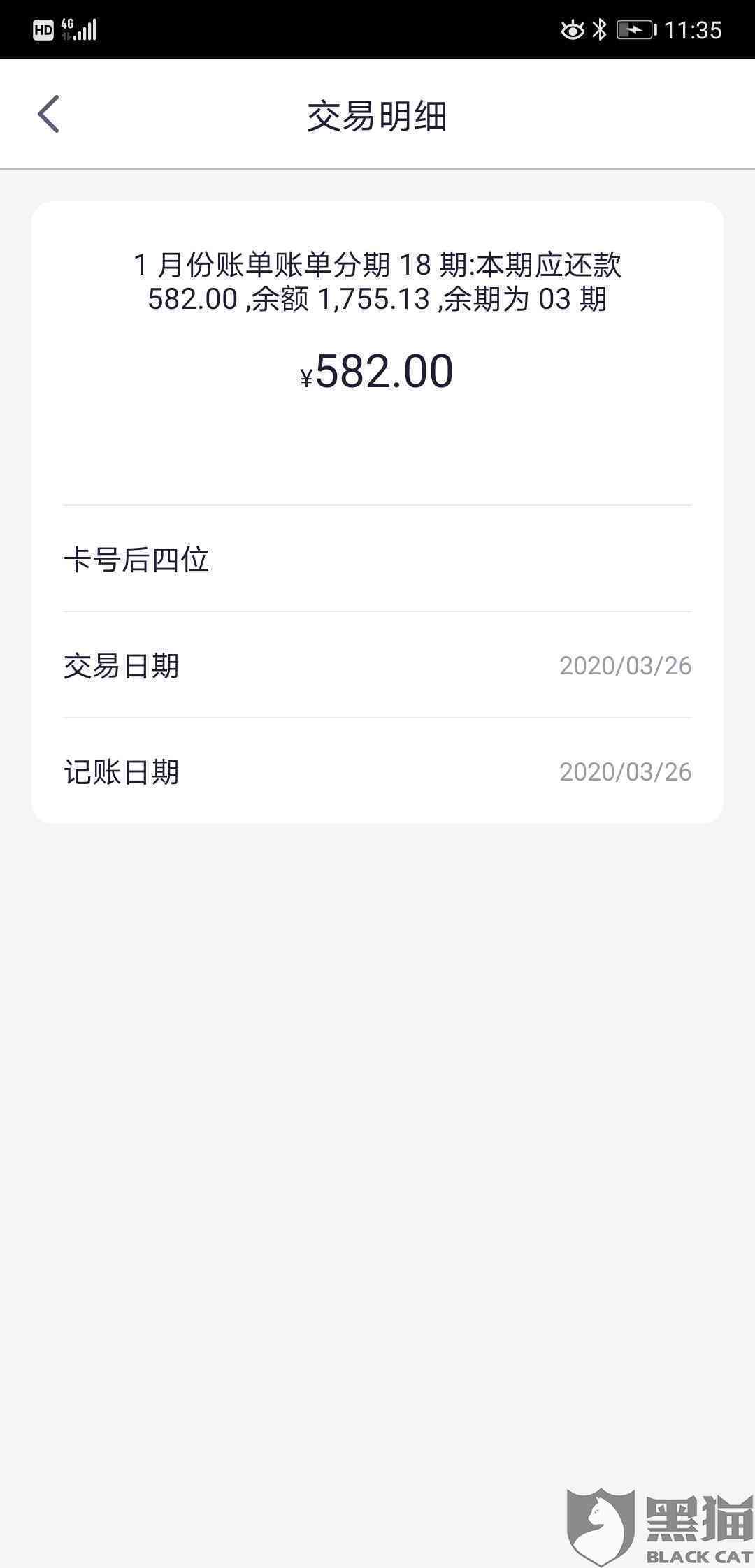 光大信用卡额度恢复，逾期款项却仍显示未还清？原因何在？