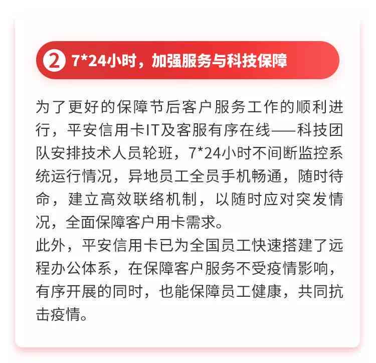 关于平安银行信用卡逾期的全面解决方案：如何处理、影响和预防逾期