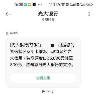 中国光大信用卡为什么还款额度为0