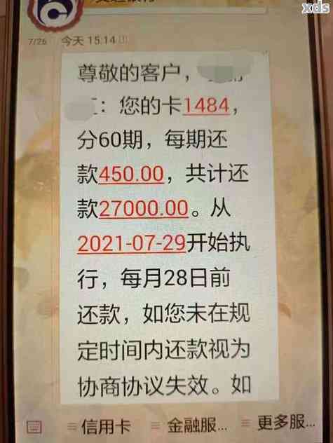 信用卡1万逾期两年还多少钱：请告诉我逾期2年的利息和总共需要还款的金额。