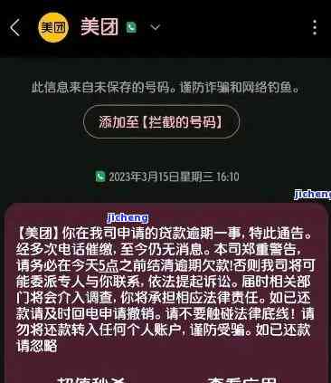 美团逾期8天，570元的借款将如何处理？