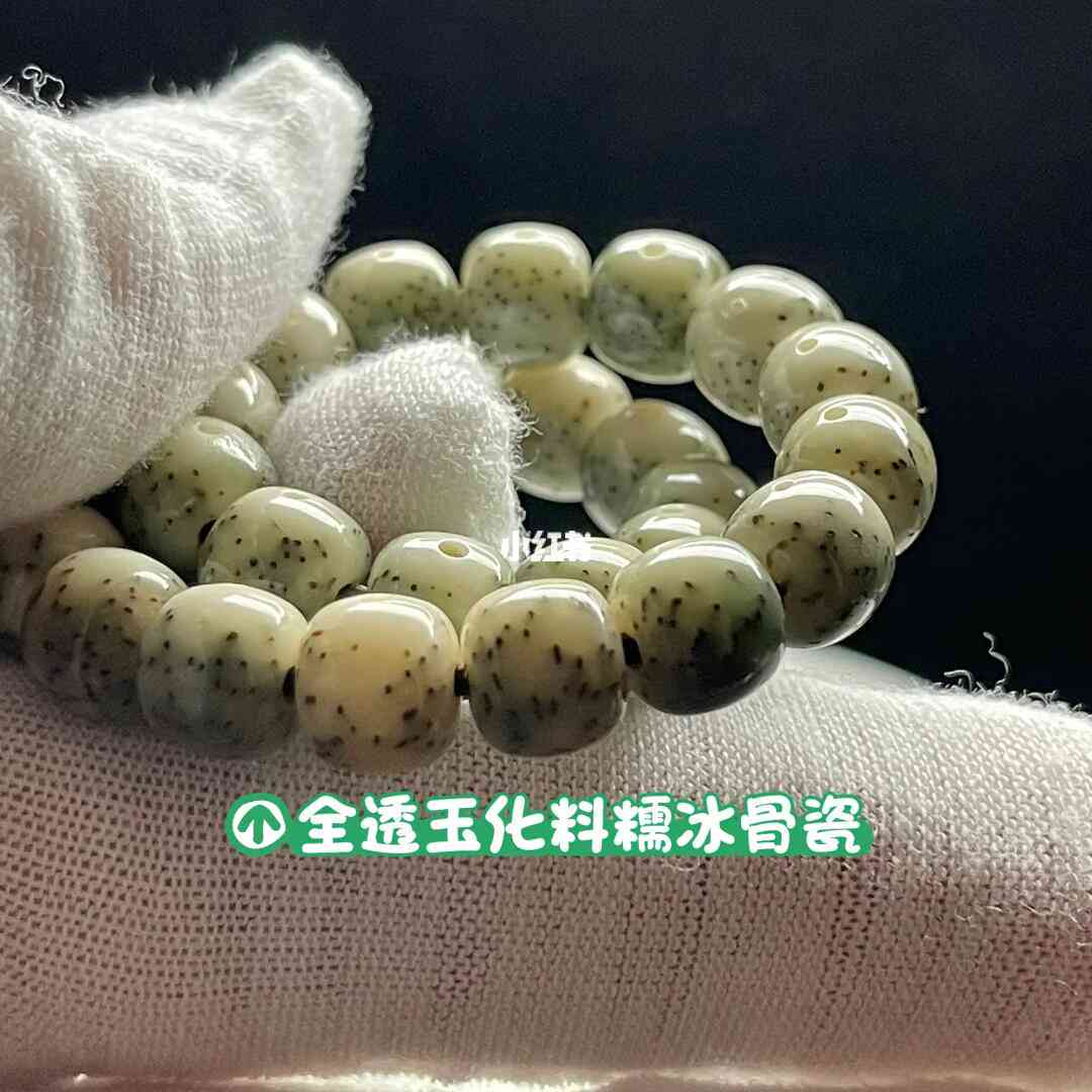 星月菩提玉化料和糯冰