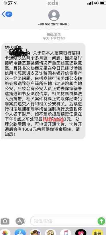 招商信用卡逾期9000元三个月后即将起诉，我该如何应对？