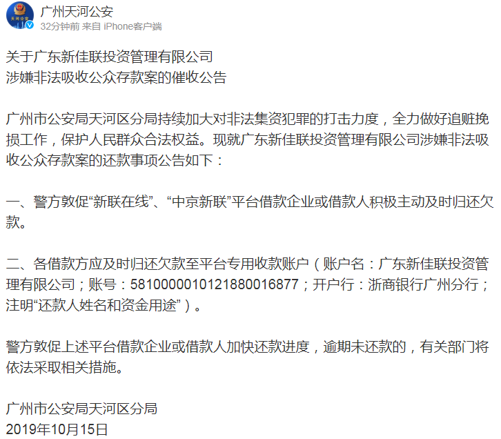 新逾期未还款是否会进入公安网？如何处理不良信用记录及相关问题解答