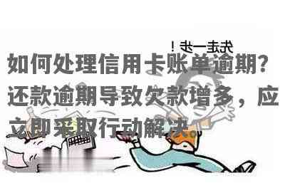 逾期还款，会采取行动吗？