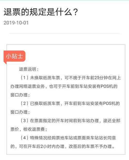 网商贷逾期被说骗贷了怎么办