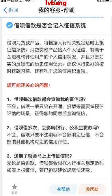 关于借呗还款的合法性及相关处理方法：解答用户最关心的问题