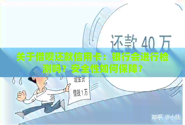 关于借呗还款的合法性及相关处理方法：解答用户最关心的问题