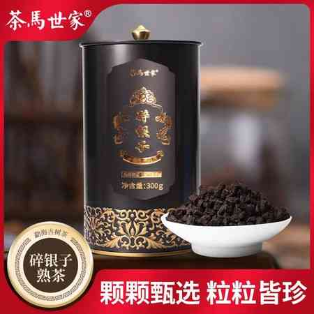 最有糯米香的碎银子普洱茶