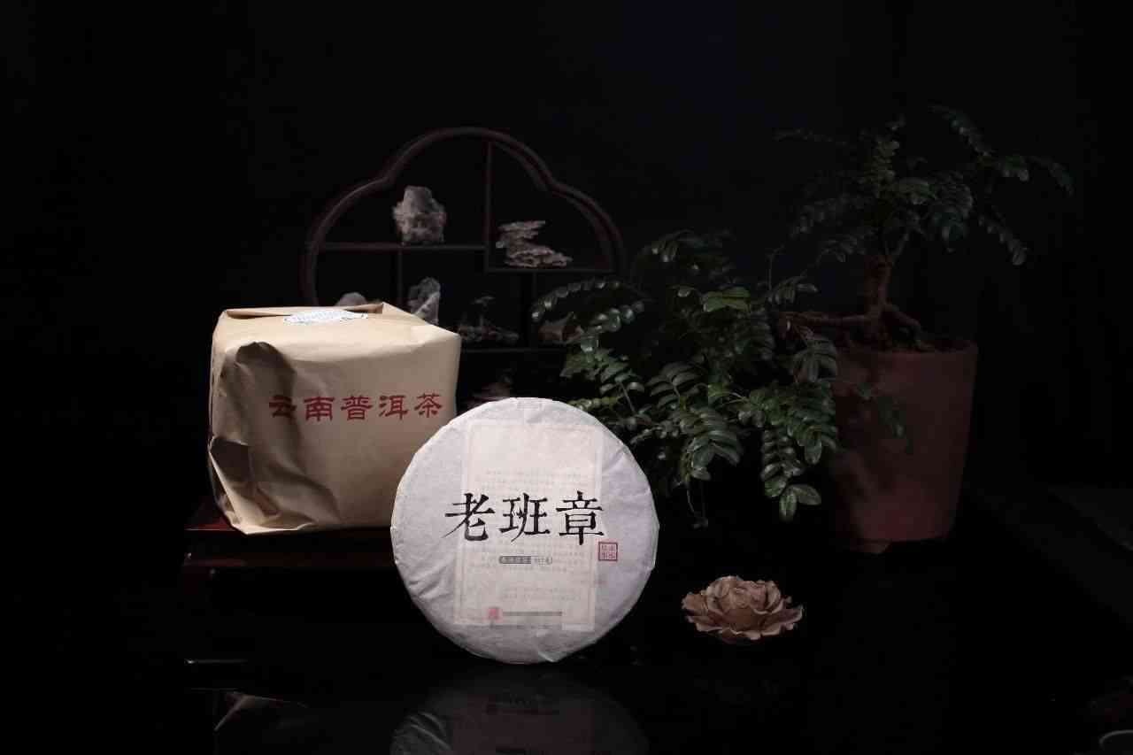 老班章普洱茶13年珍藏版：品质越，岁月静好的茶艺之选