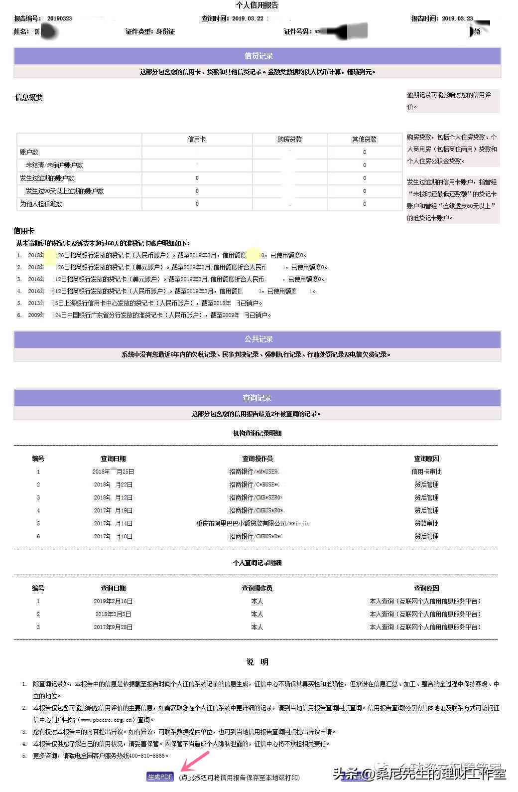 有一次信用卡逾期影响贷款吗？如何解决？会影响记录吗？