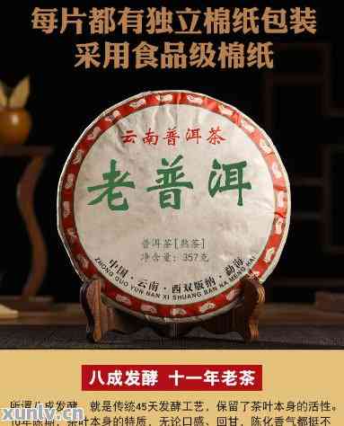 勐海豫茶厂的普洱茶介绍及特点：古树普洱茶香醇，品质上乘，快来品鉴！