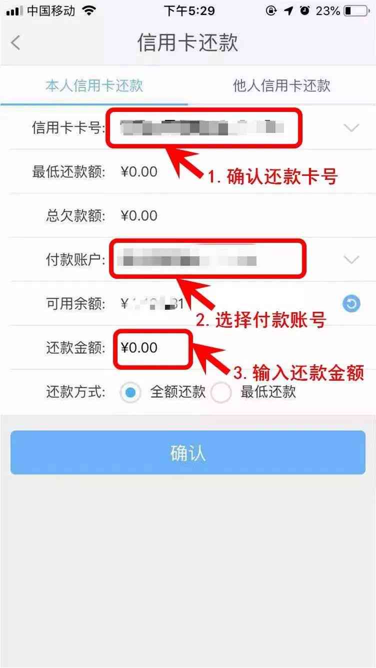 微粒贷二次分期操作指南：怎么还款方式更划算