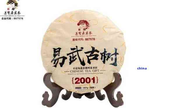 易武古树普洱茶生茶250g价格，易武古树普洱茶生茶357克价格