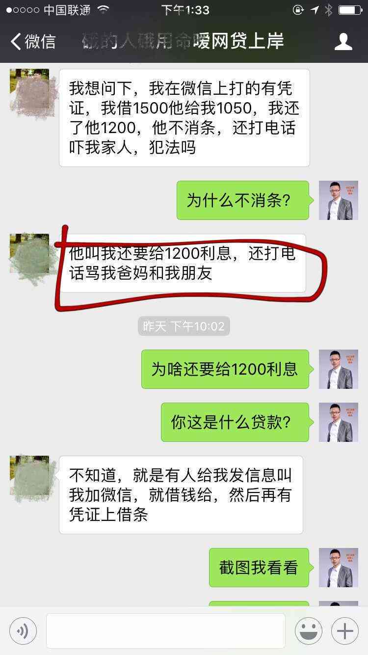 欠了十几万网贷还不上不想活了