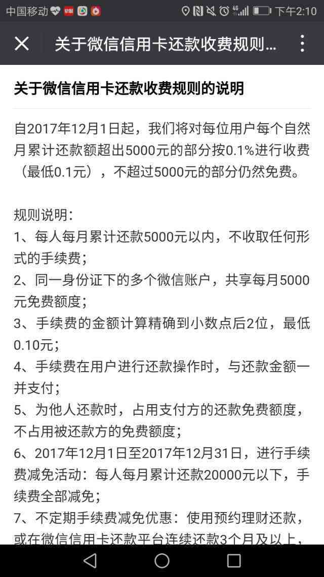 信用卡12号还款日怎么可以15号还