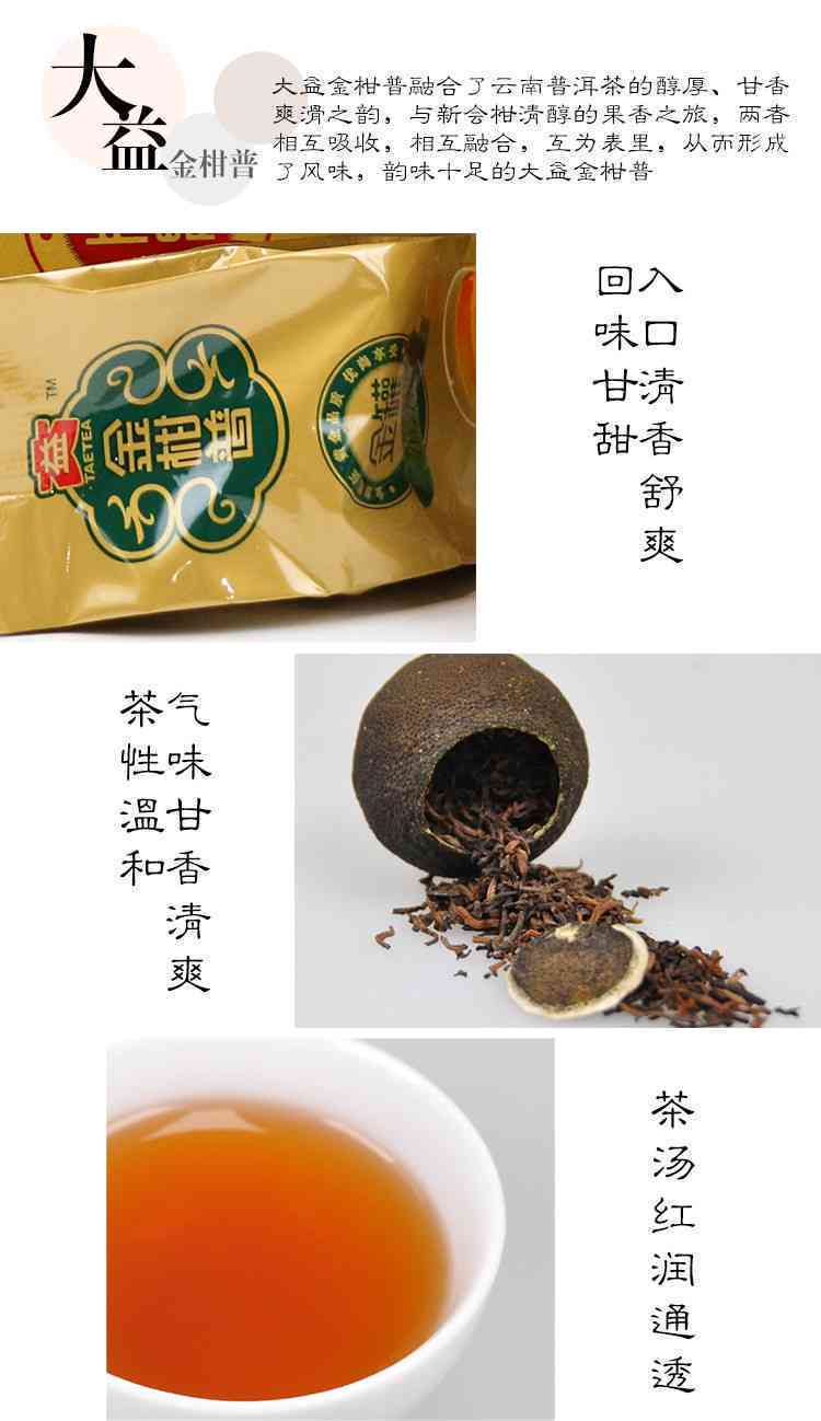 普洱茶大益茶小青柑80克