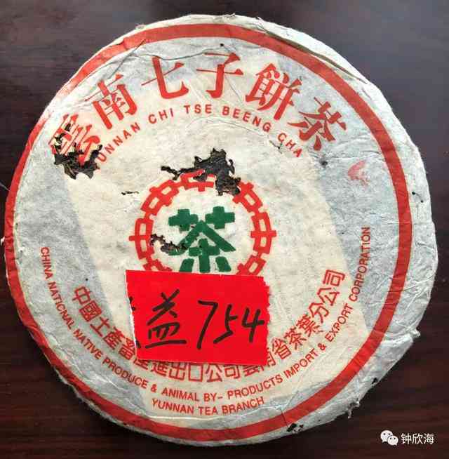 80年代中茶普洱茶砖出口