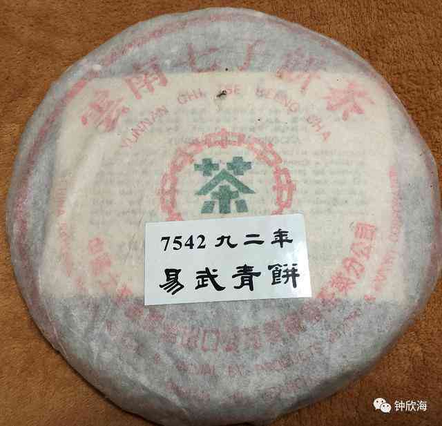 80年代中茶普洱茶砖出口