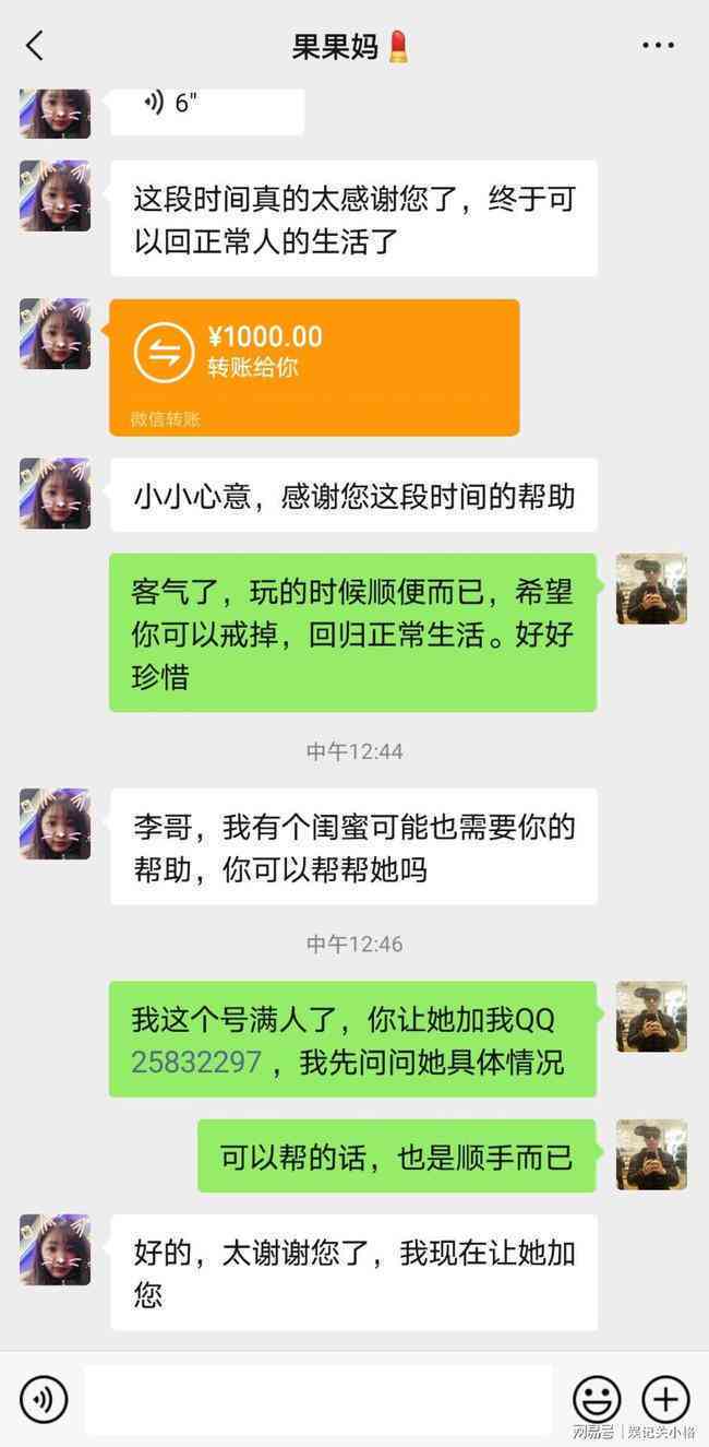 成功避开逾期的网贷经验分享：良好不是梦想