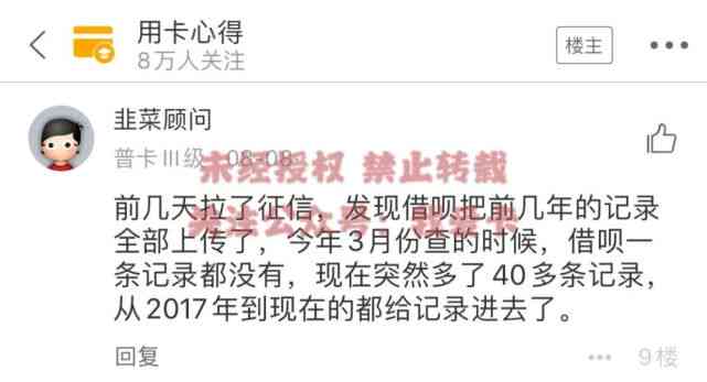 保持网贷按时还款，无逾期记录对个人的积极影响