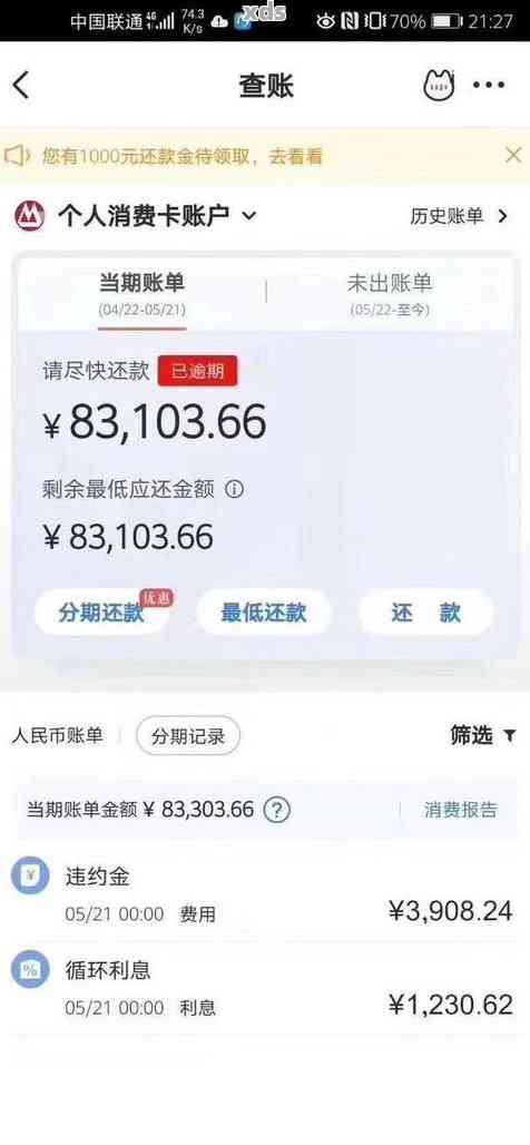 信用卡欠款4000元，已经超过8个月未还款，该如何处理？