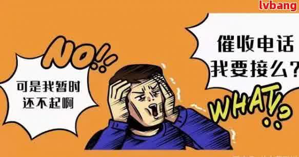 网贷到期了，怎么没有打电话？逾期不的原因是什么？