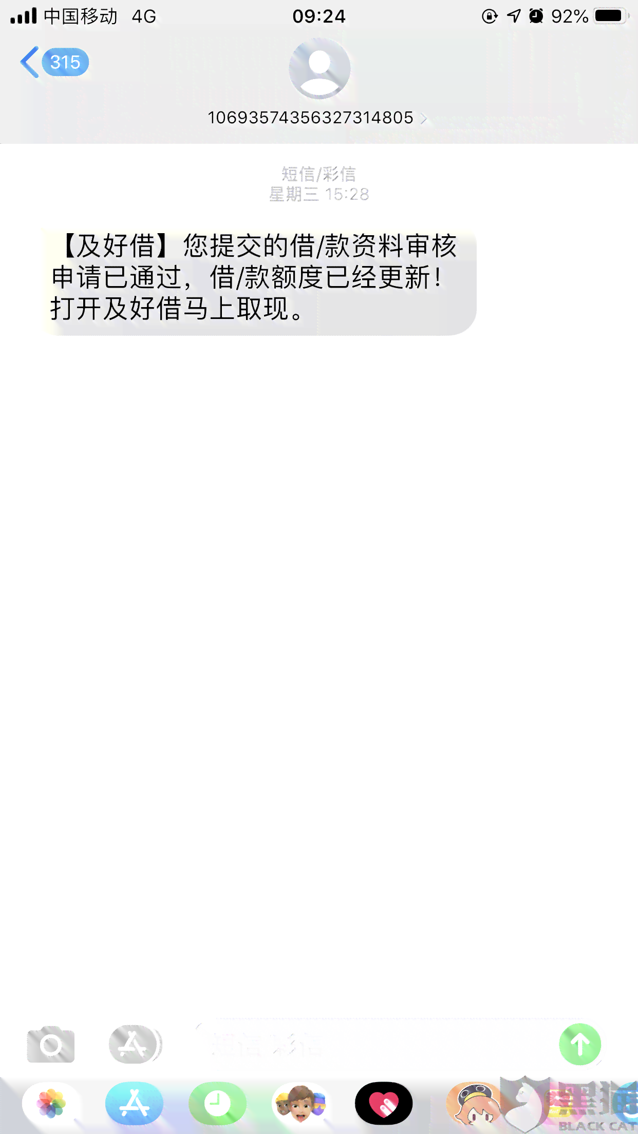 网贷还款到期没有提醒