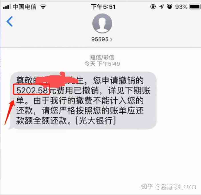 信用卡还款出现负数的原因及解决方法：了解信用额度、逾期罚息等影响因素