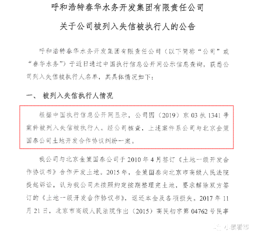 签订还款协议后，失信被执行人能否取消强制执行