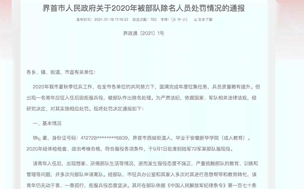 签订还款协议后，失信被执行人能否取消强制执行