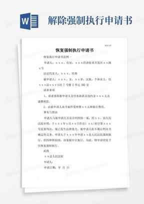 签订还款协议后，失信被执行人能否取消强制执行