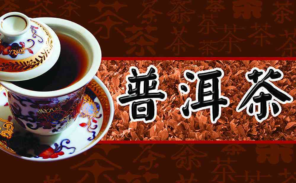 中国普洱茶的历简介资料