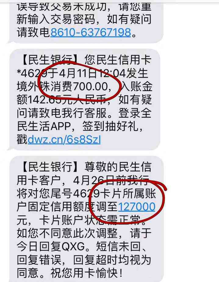 信用卡逾期三个月的后果及解决办法，你了解多少？