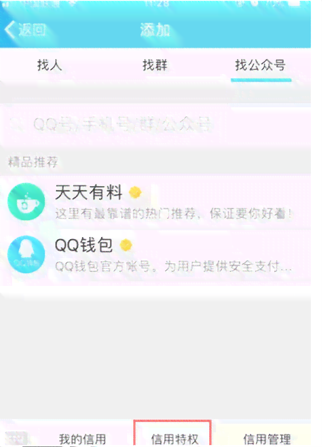 微粒贷还款后显示还有贷款怎么回事？