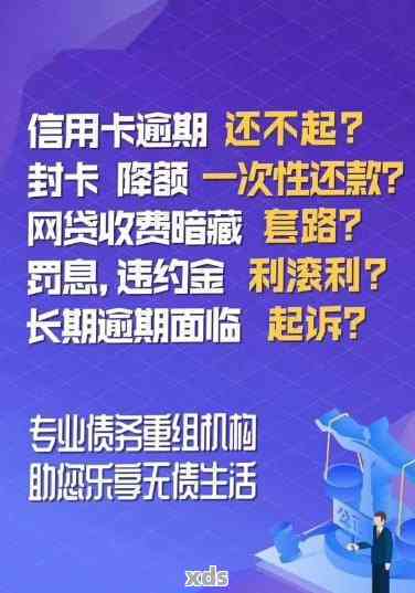 招商信用卡逾期四个月的全面解决策略：我该如何应对？